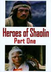Heroes of Shaolin 1