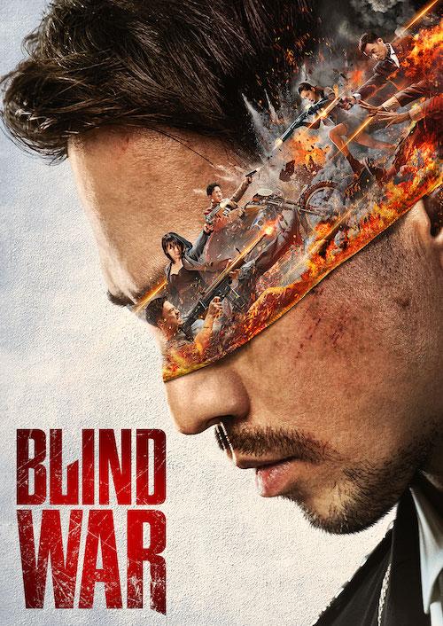 Blind War