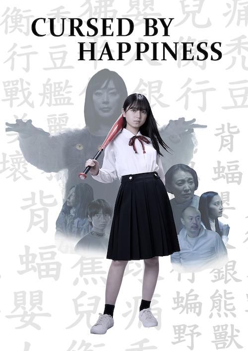 Cursed by Happiness